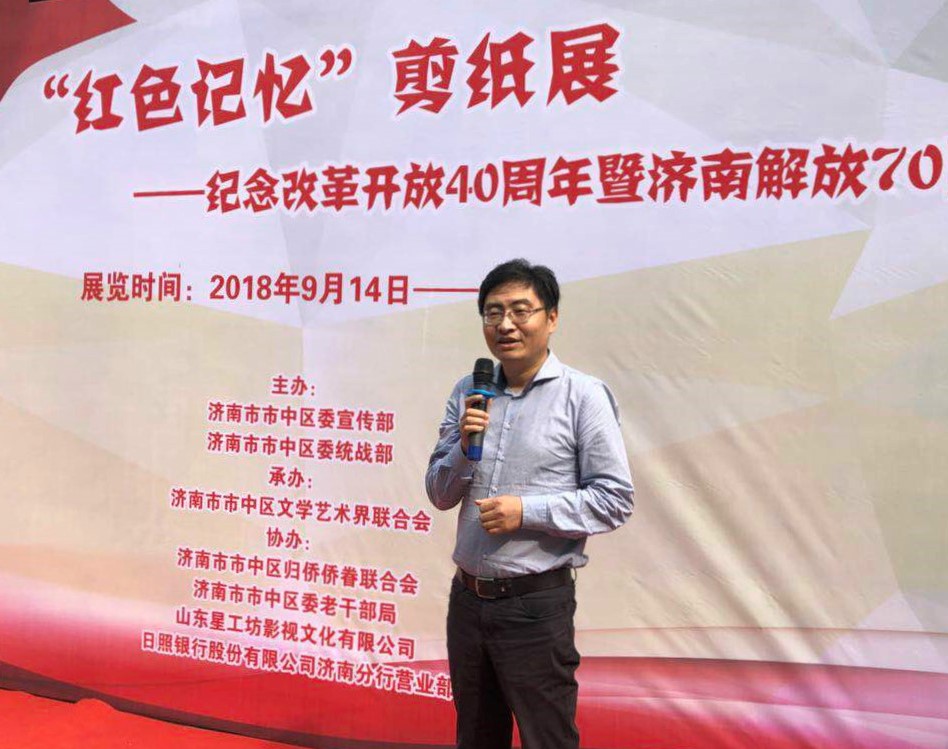 “红色记忆”剪纸展亮相星工坊·中国工业艺术馆