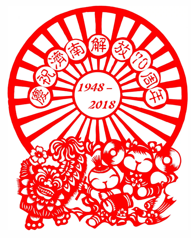 “红色记忆”剪纸展亮相星工坊·中国工业艺术馆