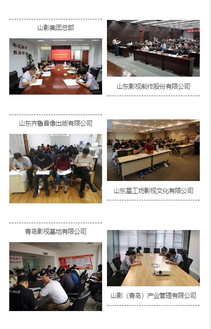 山影集团组织开展党纪法规和德廉知识集中学习测试 山影集团组织开展党纪法规和德廉知识集中学习测试