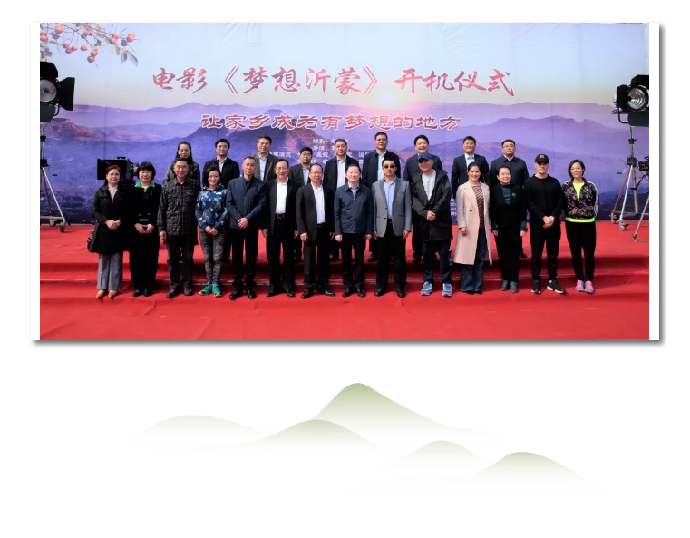 电影《梦想沂蒙》在临沂开机 电影《梦想沂蒙》在临沂开机