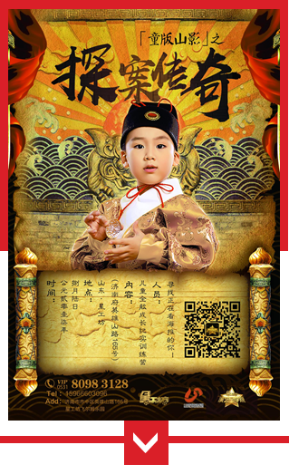 山影 • 星工坊之探密攻略二