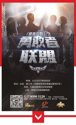 山影 • 星工坊之探密攻略二