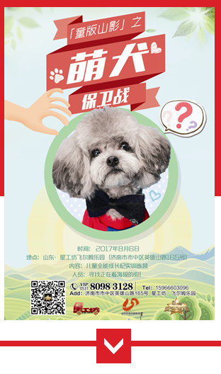 山影 • 星工坊之探密攻略二