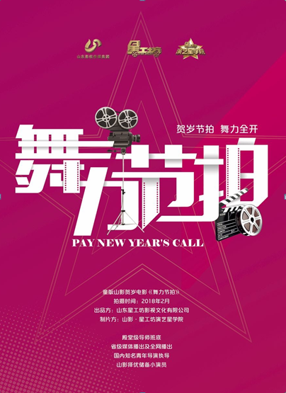 山影 • 星工坊之探密攻略二