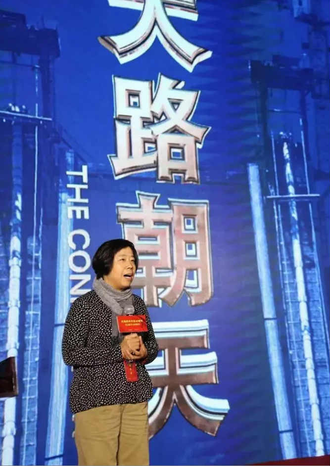 电影《大路朝天》亮相“庆祝改革开放40周年推介会”！