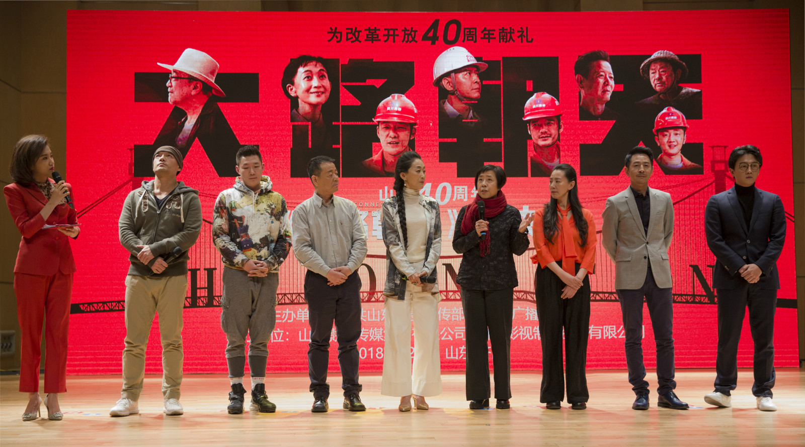 开启一封写给时代的情书 电影《大路朝天》山东首映礼举行 开启一封写给时代的情书 电影《大路朝天》山东首映礼举行