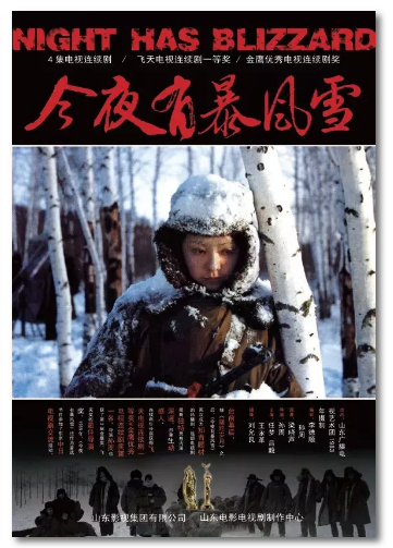 鲁剧闪耀40年 ——致敬我们共同奋斗的四十年