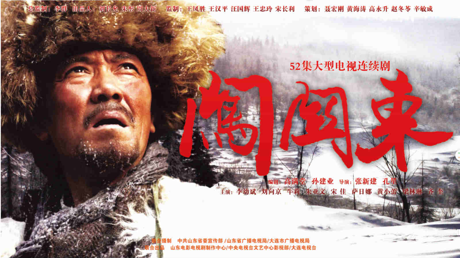 鲁剧闪耀40年 ——致敬我们共同奋斗的四十年