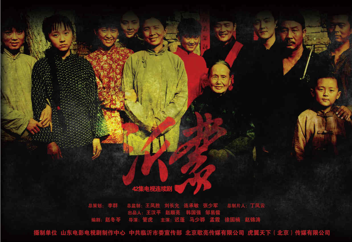 鲁剧闪耀40年 ——致敬我们共同奋斗的四十年