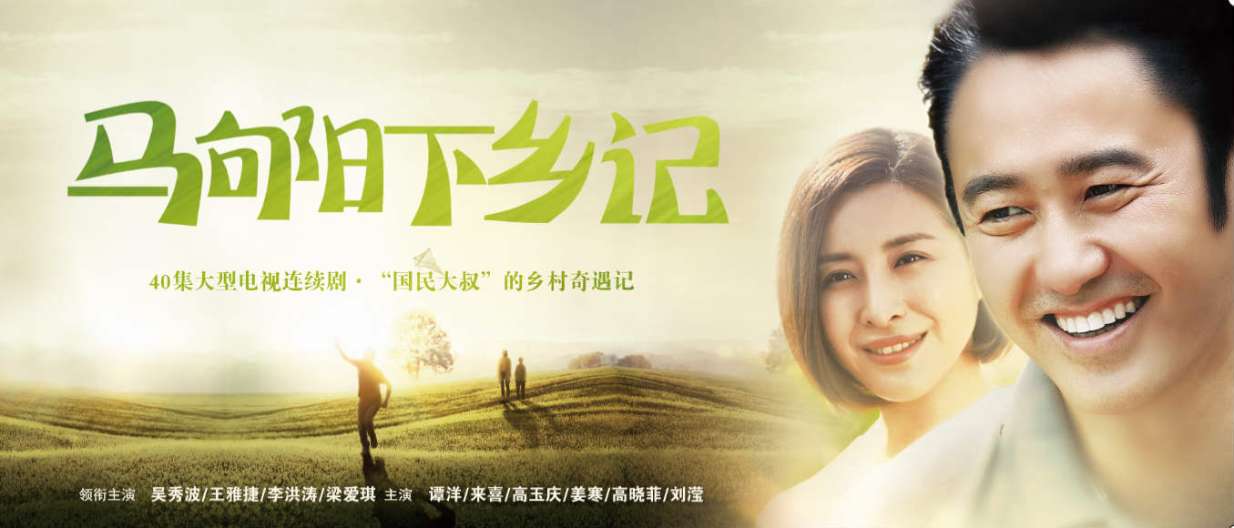 鲁剧闪耀40年 ——致敬我们共同奋斗的四十年