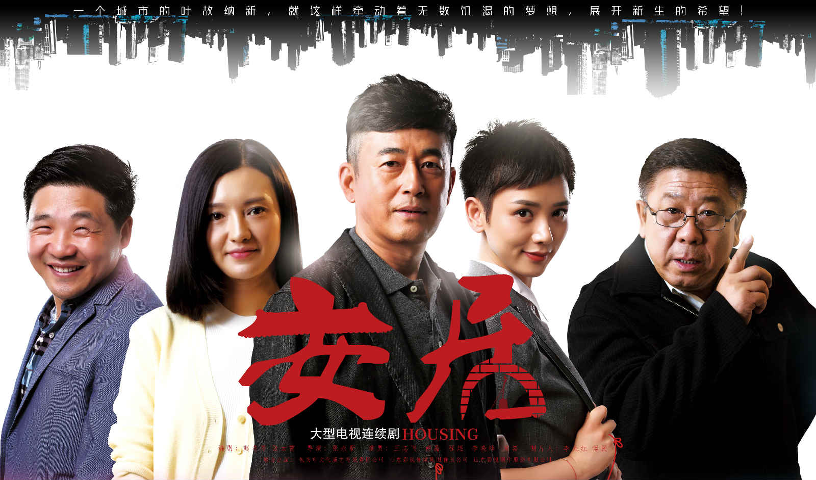 鲁剧闪耀40年 ——致敬我们共同奋斗的四十年