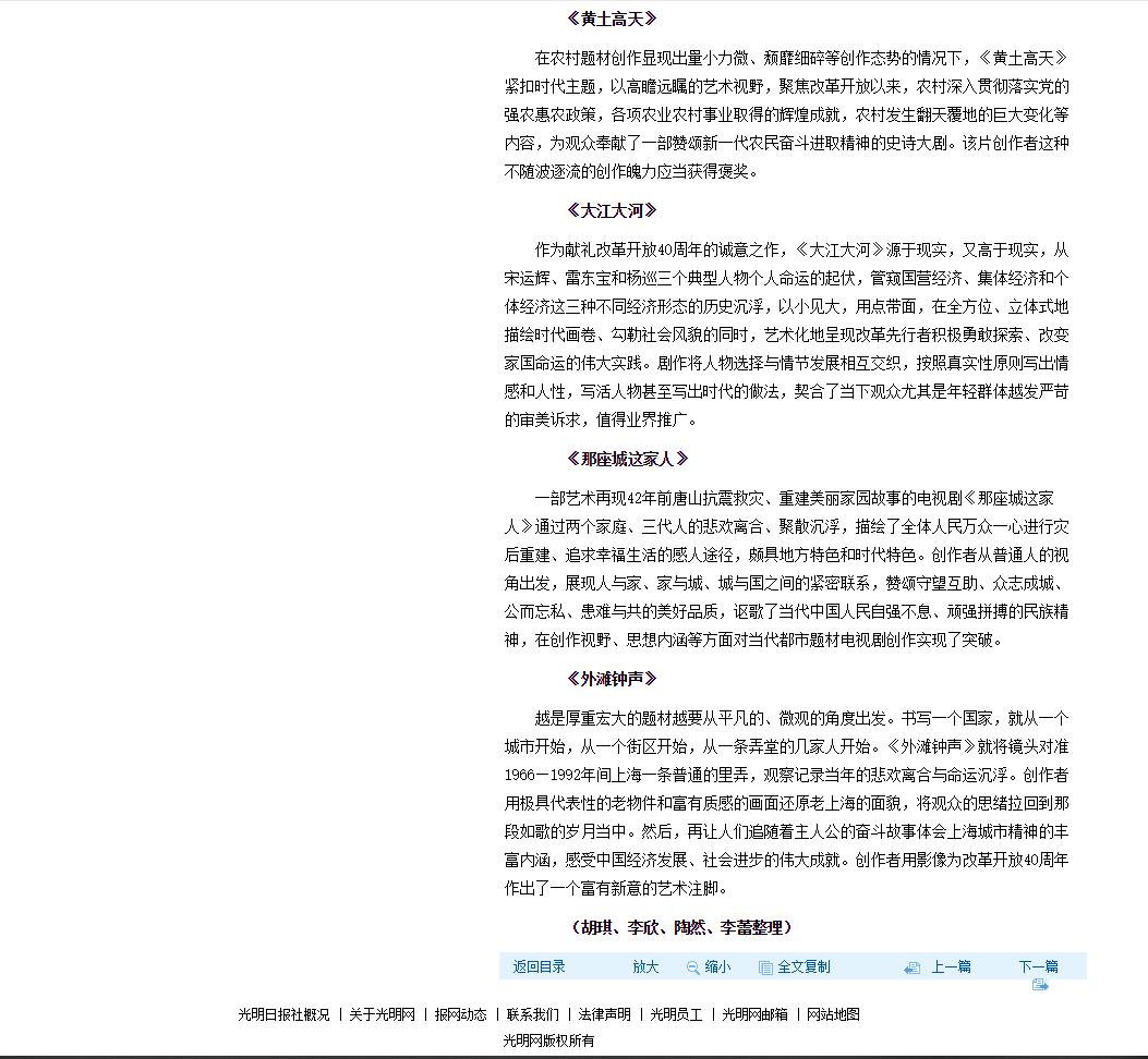 电影《大路朝天》今日获《光明日报》推荐