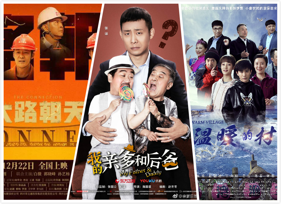 2019年,精彩山影,好戏连台 2019年,精彩山影,好戏连台