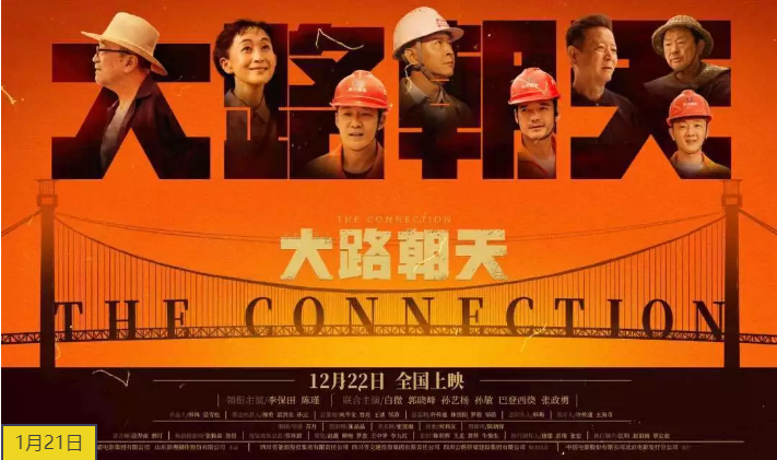 2019年,精彩山影,好戏连台 2019年,精彩山影,好戏连台