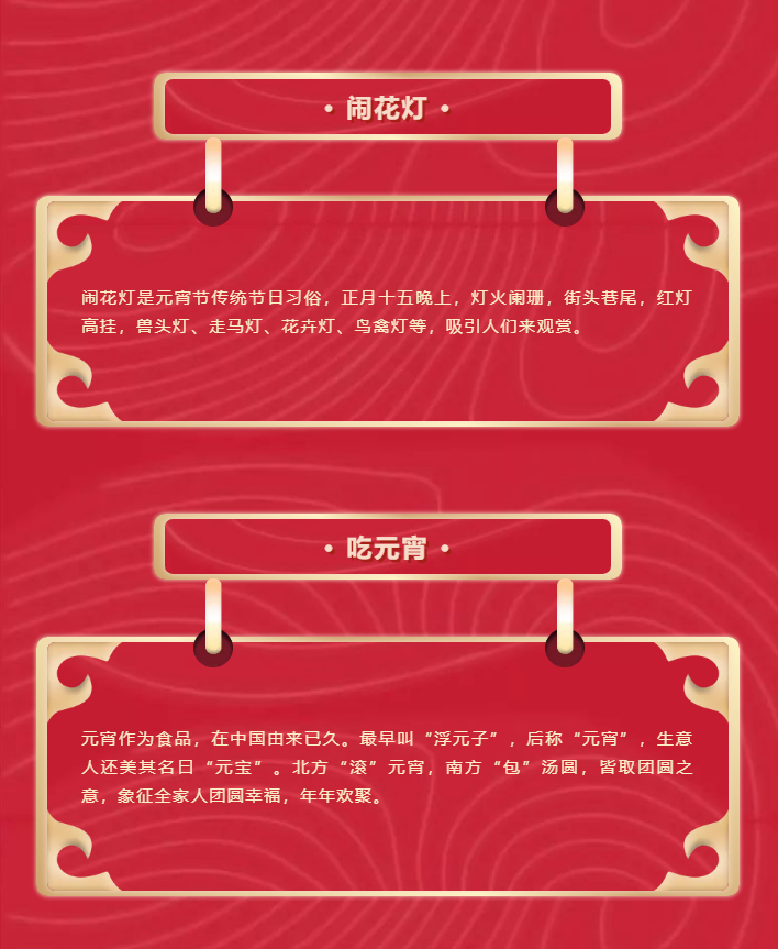 闹元宵，猜灯谜，麻豆在线
祝您元宵节快乐！