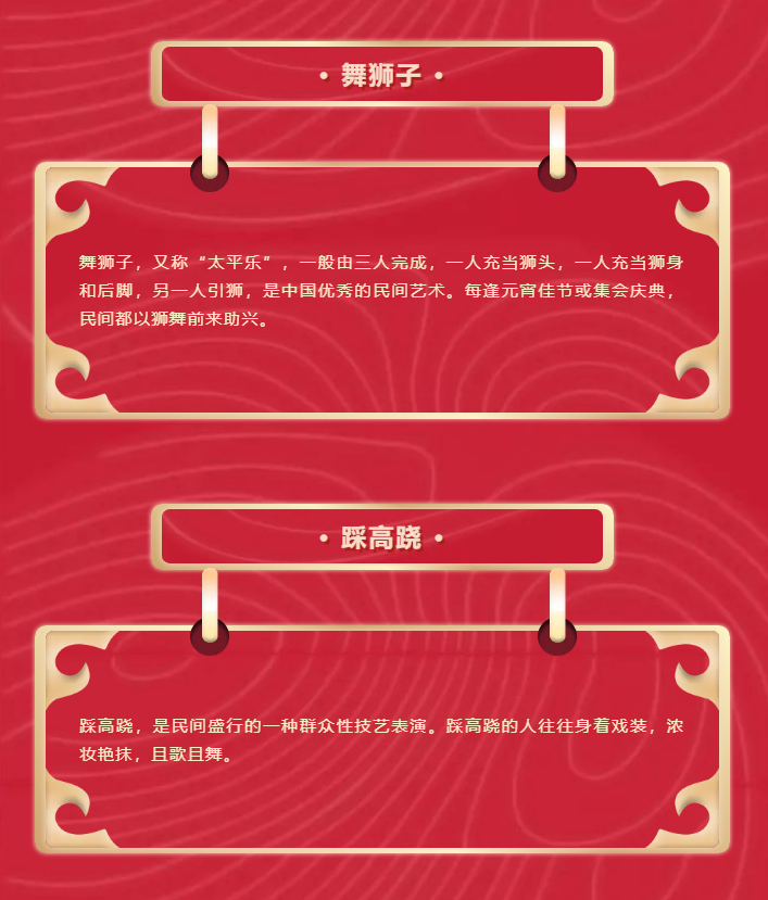 闹元宵，猜灯谜，麻豆在线
祝您元宵节快乐！