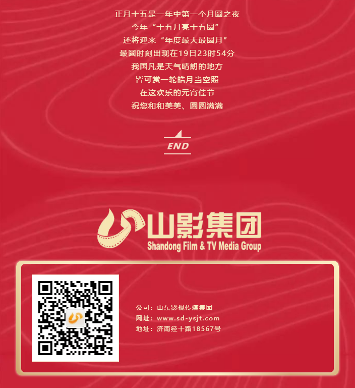 闹元宵，猜灯谜，麻豆在线
祝您元宵节快乐！