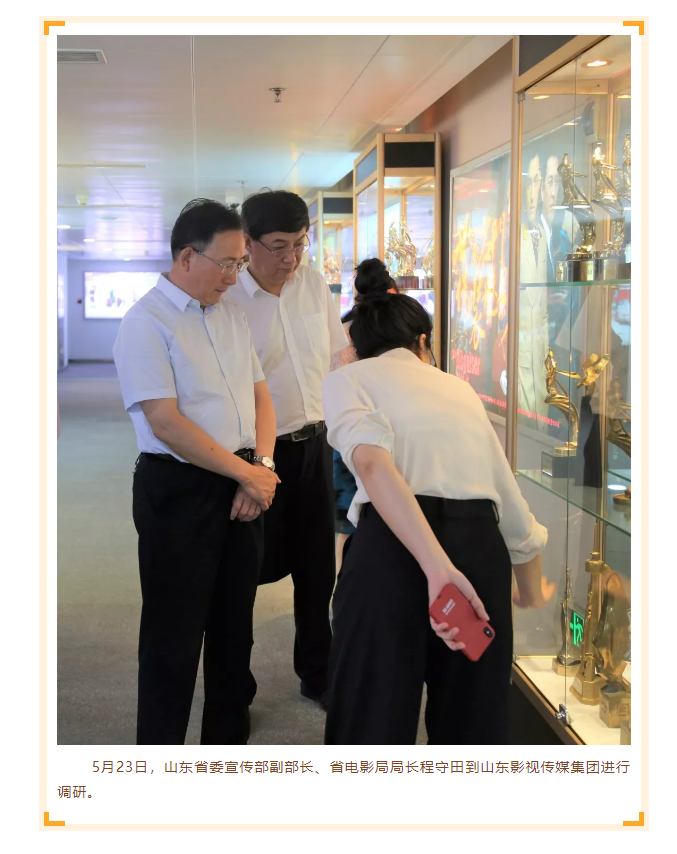 省委宣传部副部长、省电影局局长程守田到麻豆在线
调研