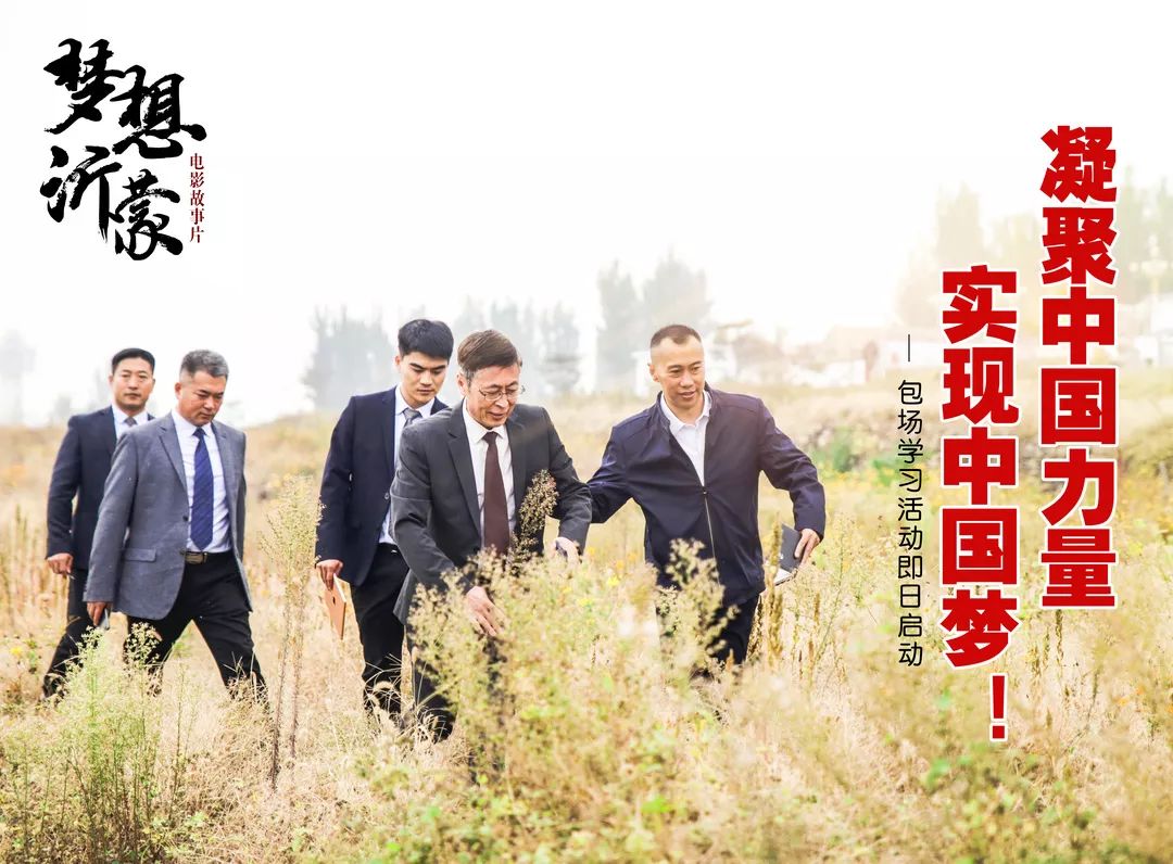 凝力·筑梦|山东广播电视台、麻豆在线
组织观看电影《梦想沂蒙》 凝力·筑梦|山东广播电视台、麻豆在线
组织观看电影《梦想沂蒙》