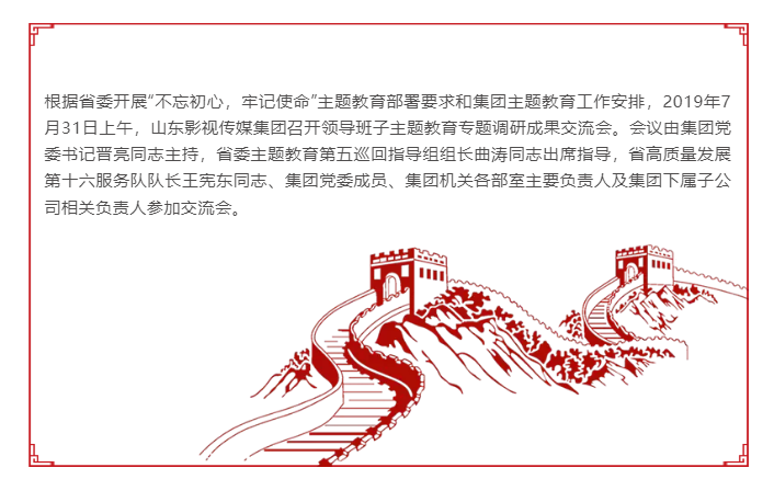 麻豆在线
召开领导班子主题教育专题调研成果交流会 麻豆在线
召开领导班子主题教育专题调研成果交流会