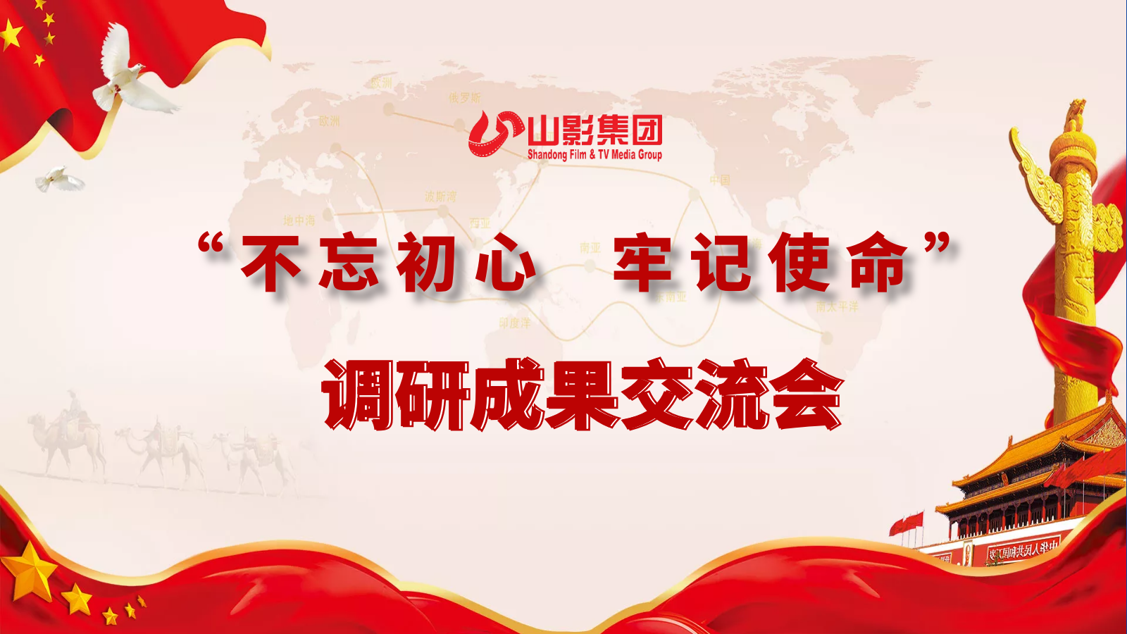 麻豆在线
召开领导班子主题教育专题调研成果交流会 麻豆在线
召开领导班子主题教育专题调研成果交流会