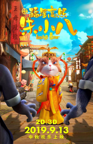 史上最美Q版猪八戒来啦 史上最美Q版猪八戒来啦