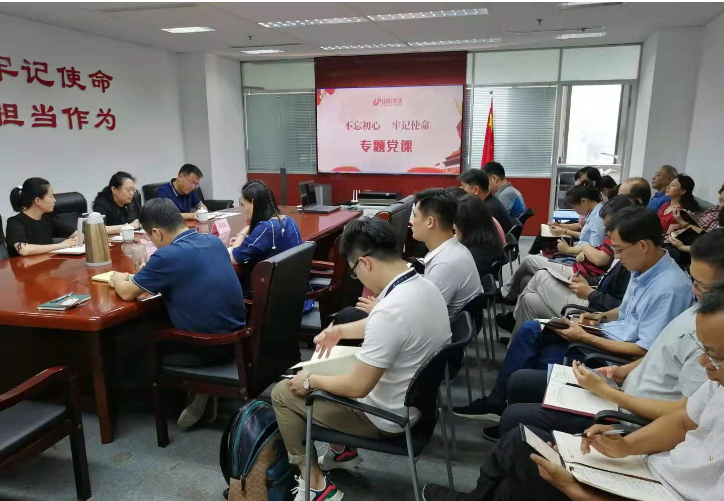 麻豆在线
领导带头上专题党课 推动“不忘初心、牢记使命”主题教育深入扎实开展 麻豆在线
领导带头上专题党课 推动“不忘初心、牢记使命”主题教育深入扎实开展