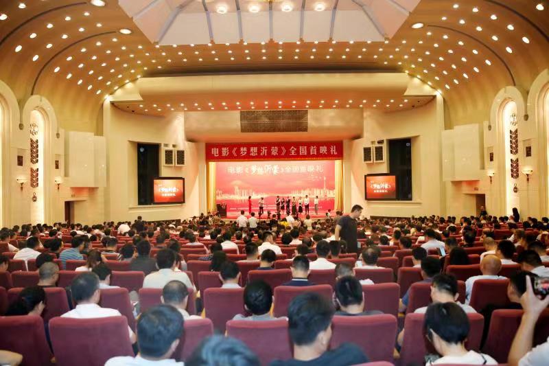电影《梦想沂蒙》全国首映礼在人民大会堂圆满启幕 电影《梦想沂蒙》全国首映礼在人民大会堂圆满启幕