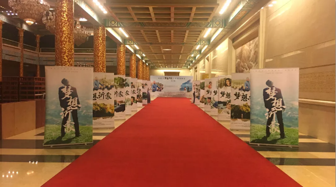 电影《梦想沂蒙》全国首映礼在人民大会堂圆满启幕 电影《梦想沂蒙》全国首映礼在人民大会堂圆满启幕