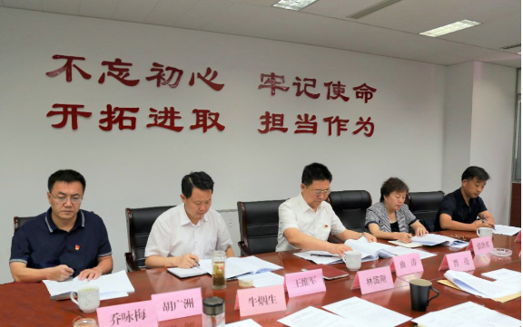 麻豆在线
党委召开“不忘初心、牢记使命”专题民主生活会 麻豆在线
党委召开“不忘初心、牢记使命”专题民主生活会