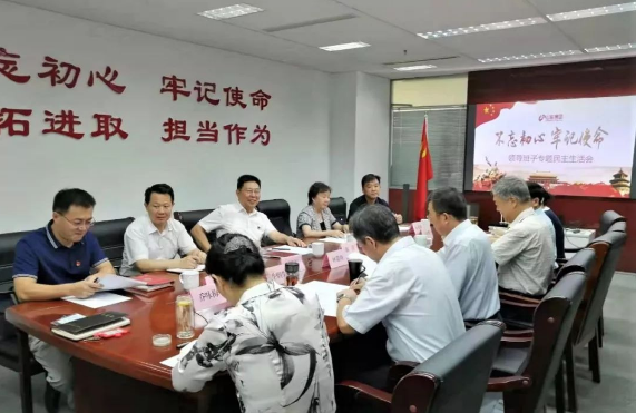 麻豆在线
党委召开“不忘初心、牢记使命”专题民主生活会 麻豆在线
党委召开“不忘初心、牢记使命”专题民主生活会