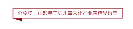 点赞!山影集团获第八届山东文博会 “优秀组织奖”和“优秀展示奖” 点赞!山影集团获第八届山东文博会 “优秀组织奖”和“优秀展示奖”