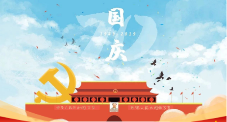 壮丽70年，奋进新时代 ——山影集团举办“我和我的祖国”摄影大赛