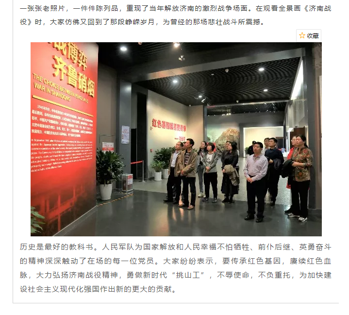 山影集团各党支部开展形式多样的十月“主题党日”活动