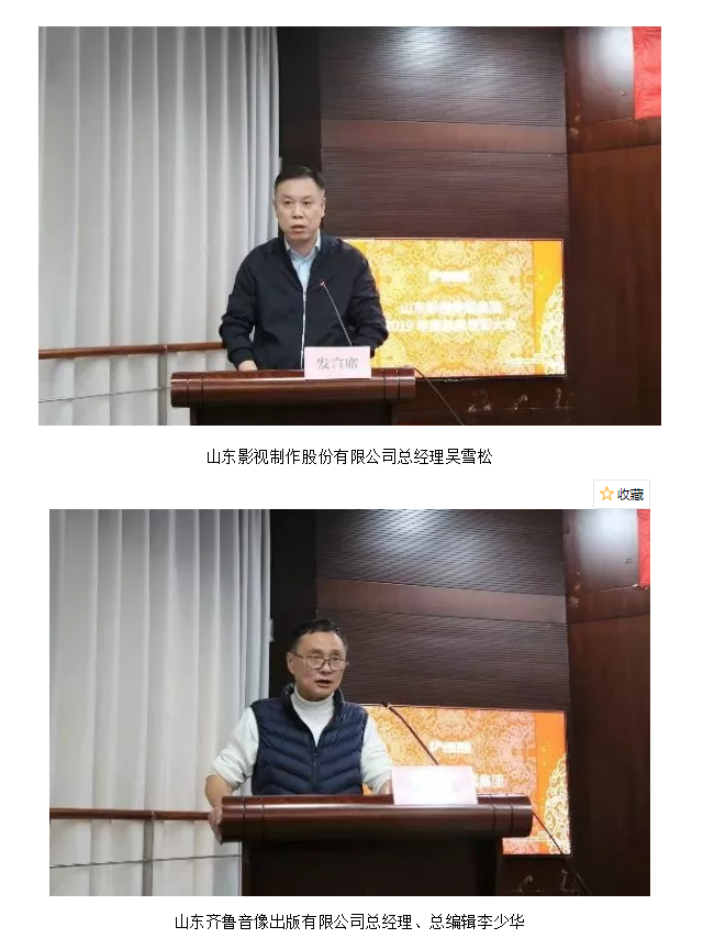 山影集团召开2019年度总结表彰大会
