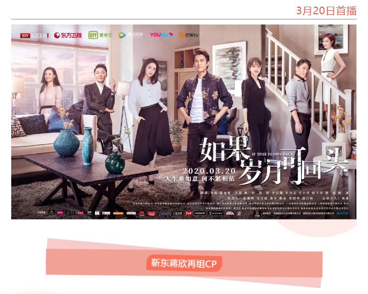 《如果岁月可回头》3月20日首播 《如果岁月可回头》3月20日首播