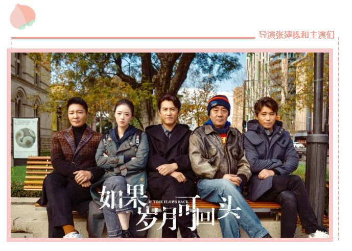 《如果岁月可回头》3月20日首播 《如果岁月可回头》3月20日首播