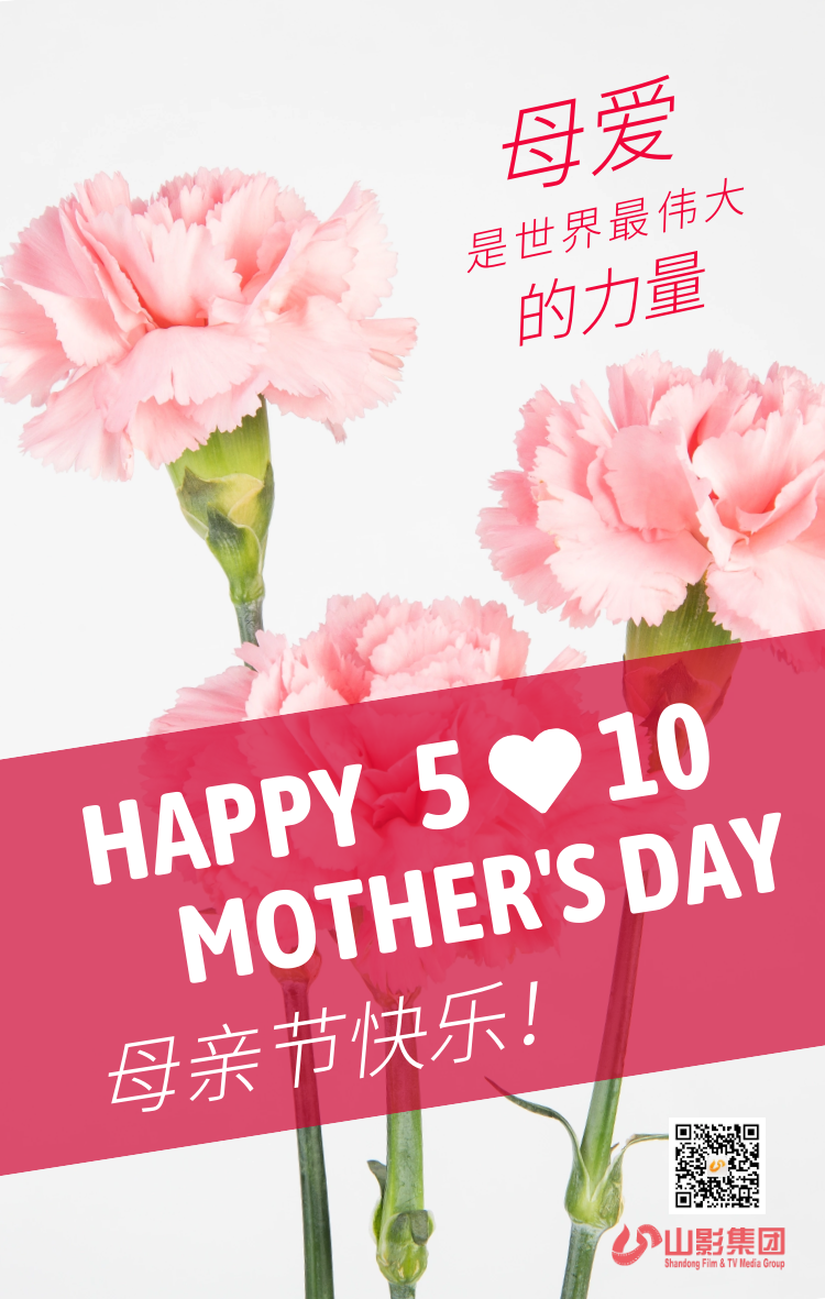 5.10母亲节