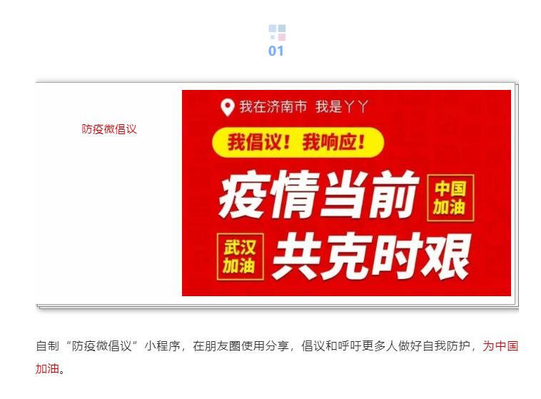 山影集团 精心策划出版战疫选题，积极开展社会公益服务
