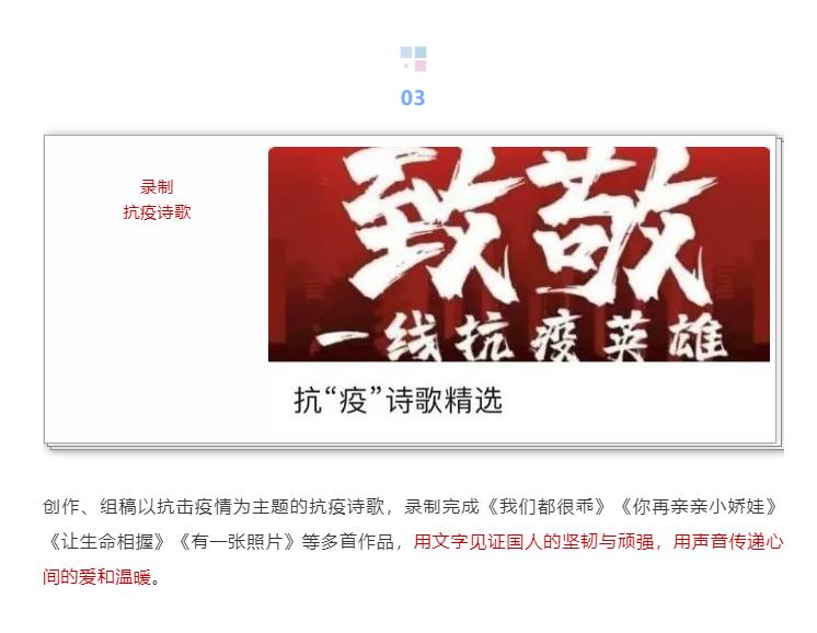 山影集团 精心策划出版战疫选题，积极开展社会公益服务