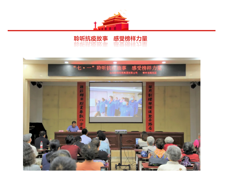 山影集团 聆听抗疫故事 感受榜样力量 山影集团 聆听抗疫故事 感受榜样力量