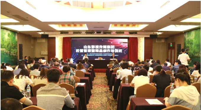 山影集团举办经营管理暨精品创作培训班