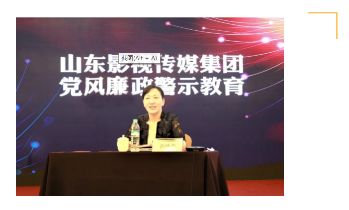 山影集团召开党风廉政警示教育大会