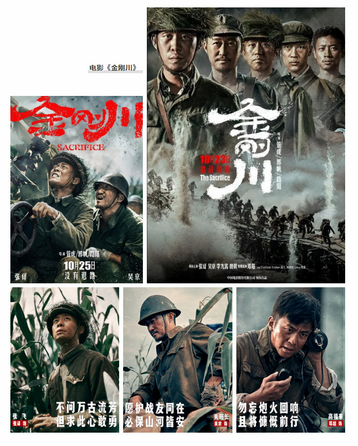 麻豆在线
组织观看抗美援朝题材电影《金刚川》 麻豆在线
组织观看抗美援朝题材电影《金刚川》