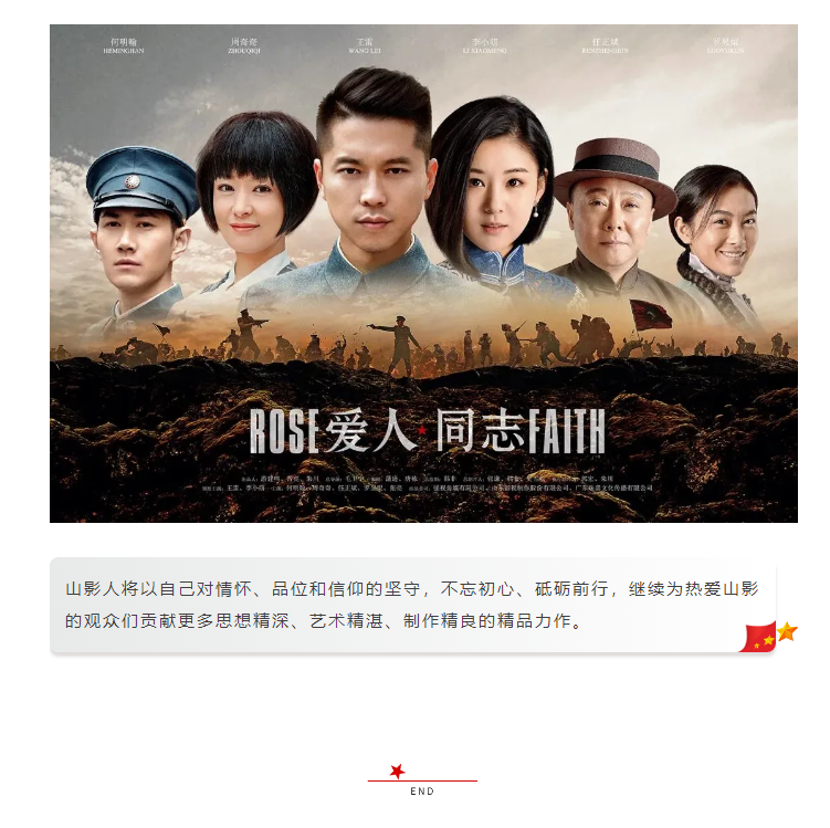 祝贺！山影联合出品《如果岁月可回头》荣获第十六届中美电视节年度十大金天使奖电视剧奖