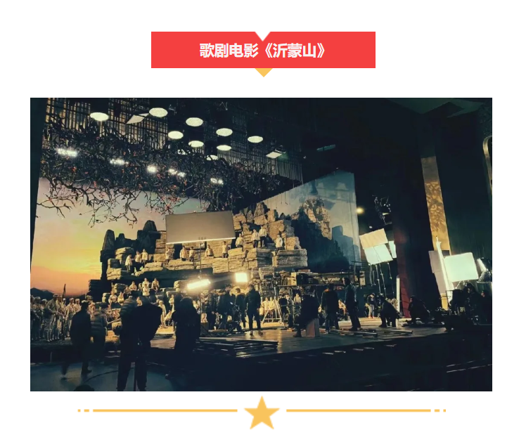 探班歌剧电影《沂蒙山》