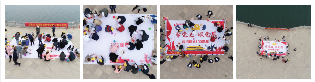 学党史、颂党恩 | 山影集团组织党员干部赴莱芜党性教育基地接受革命历史教育和党性党风教育