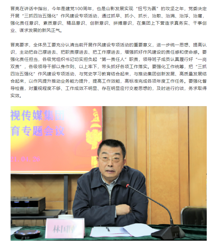 麻豆在线
召开廉政教育专题会议