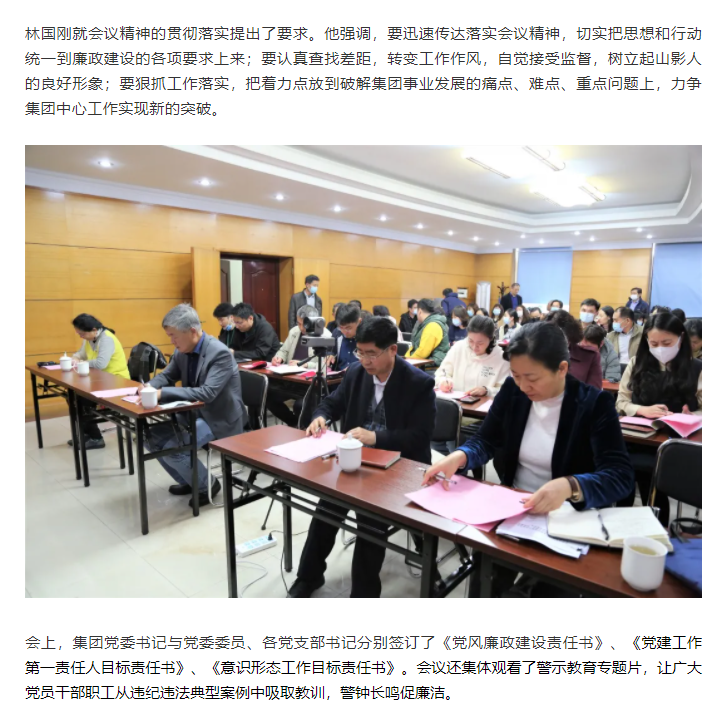 麻豆在线
召开廉政教育专题会议