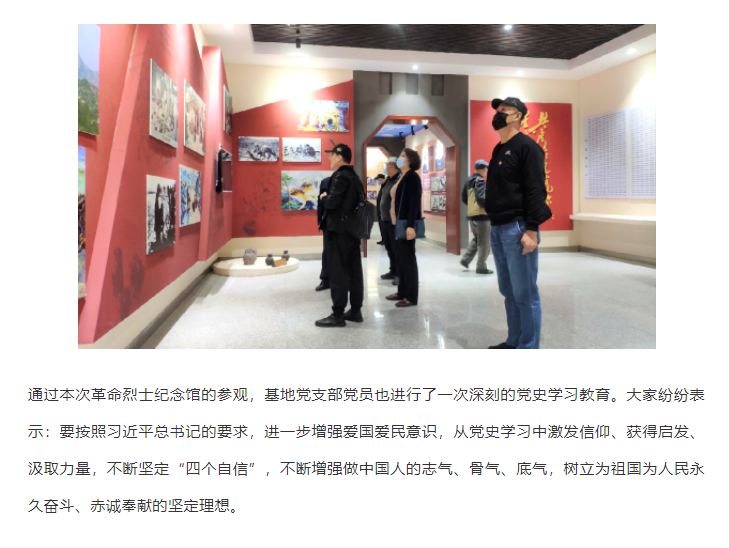 青岛影视基地党支部组织到爱国主义教育基地进行革命历史教育